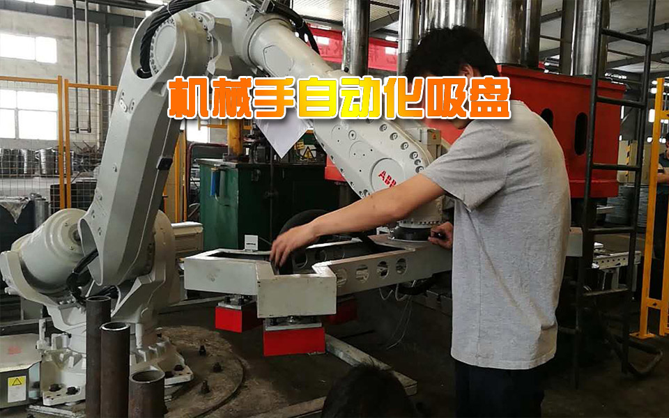机械手.jpg 机械手.jpg