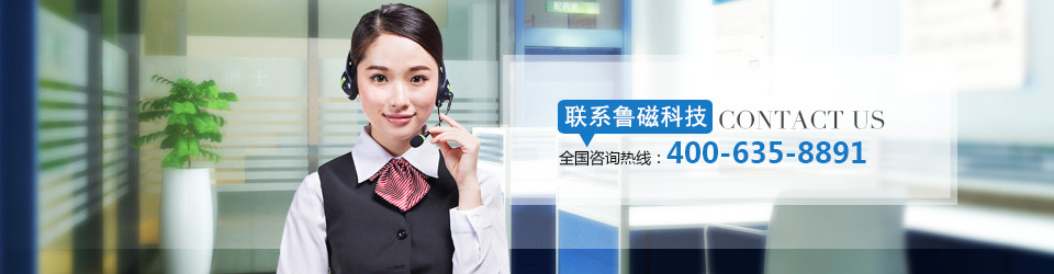 鲁磁 永磁吸盘 鲁磁 永磁吸盘